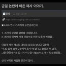 회사다니면 알아야한다 이미지