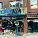 산성가마솥 이미지