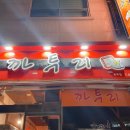 까투리 중마점 이미지