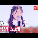 김유하 - 바람의 노래 이미지