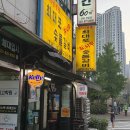 미담향 오리가든