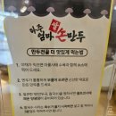 맛있는 한식 ! 만두전골 먹으러 파주운정맛집 &#39;파주엄마손만두&#39; 다녀온 후기