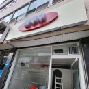 달콤탕후루 | [시공후기][수원 세류동] 달콤바삭 탕후루 매장 LG...에어컨 15평형 설치 후기 (가벽 맞춤 설계...