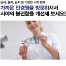 다비치안경부천원종역점 이미지