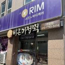 바른기정떡 - 세종특별자치시 보듬4로 9 | [바른 기정떡 가장점⭐️] 대전 떡집 답례품 가장동 떡집 후기