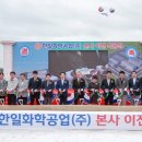 한일공업㈜ 이미지