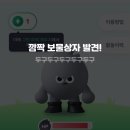 에이치피테크 | 앱테크 오락 탄소몬 최종 보상...엔딩 스포 보상 후기(별거없음주의)