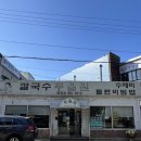 두울원 화명점 이미지