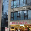 밸라다사직점 네이버블로그