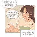 웹툰추천 ๑♬✿.｡.:* 훈남대기, 성공적인 당신의 주말 집콕을 위하여! +추가 이미지