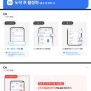 런던PC | 유럽 런던 파리 여행 준비물 : 이심 esim 유심사 사용법 및 후기