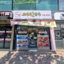 마린보이 코다리1번가 면목점 이미지