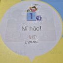 1일 1문장으로 시작하는 중국어 - 기초회화편 step1 | 중국어 공부 1-맛있는 중국어 Level1 첫걸음,중국어입문,중국어기초,중국어교재