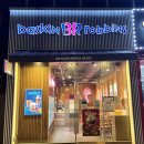 창원감계점배스킨라빈스 이미지