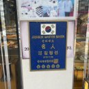 김정선 베이커리카페2 이미지