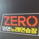 남문노래연습장 이미지