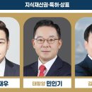 태평양특허법률사무소 한경비즈니스