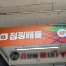 서현AK프라자(서현 보도육교) | 서현역이색체험 끝판왕 미친듯이 뛰어논 점핑배틀 후기