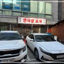 강남포차 이미지