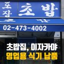 하꼬초밥 이미지