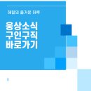 웅상광고