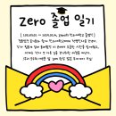 우리산업 | 일기] 인하대 졸업생이 직접 전하는 2025년 졸업식 후기 2편✨ 사랑하는 사람들과 함께한 인생의 한 페이지🎉
