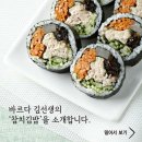 김밥스토리 이미지