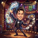 산청마술공연, 여름방학마술특강 프로그램 추천!!! 대구마술공연, 퍼스트매직 신진욱마술사의 ‘영어마술교실’, ‘영어마술공연’ 이미지