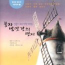 별과풍차 이미지