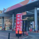 월드컵주유소 이미지