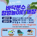 대왕별아이누리(실내) 이미지