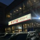 장지골 | 장지 곱창 맛집 장지골양곱창전문집 내돈내산 후기