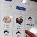 바로그집 벧엘점 이미지