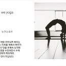 국제요가수련원
