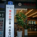 어디가코연동점 이미지