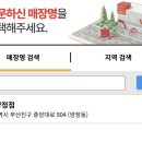 다이소 부산양정점 이미지