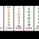 주먹구이 - 서구 대영로73번길 39 | 주먹구이