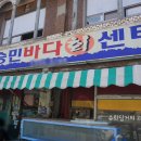 승민회센타 이미지
