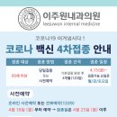 이주원내과의원 이미지