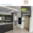 항동 제일풍경채 포레스트 | 서울시 구로구 항동 아파트 전세 매물 추천, 항동제일풍경채포레스트 33평(전용 84) 전세 4억8천만원...