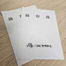 강원지방중소기업청 | 23년도 5월 최근 인천 임차권 등기명령 셀프 전자소송 - 접수 절차, 결정 나오는데 소요기간