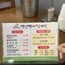 동래옻닭 | 허심청근처맛집 부산동래삼계탕추천 백년백세토종삼계탕 리얼후기