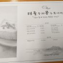 다올우리콩두부사랑 이미지