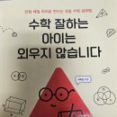 자녀수학지도법(저학년) 이미지