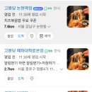 등갈비에반하다