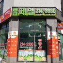 광교제일공인중개사사무소 이미지