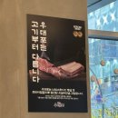성창 | 마곡 회식 장소 추천 소갈비 숯불구이 전문 우대포 마곡점 쯔양 소고기 맛집