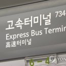 고속터미널역 이미지
