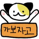 꿈꾸는민박 네이버블로그