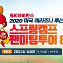 (주)스프링투어